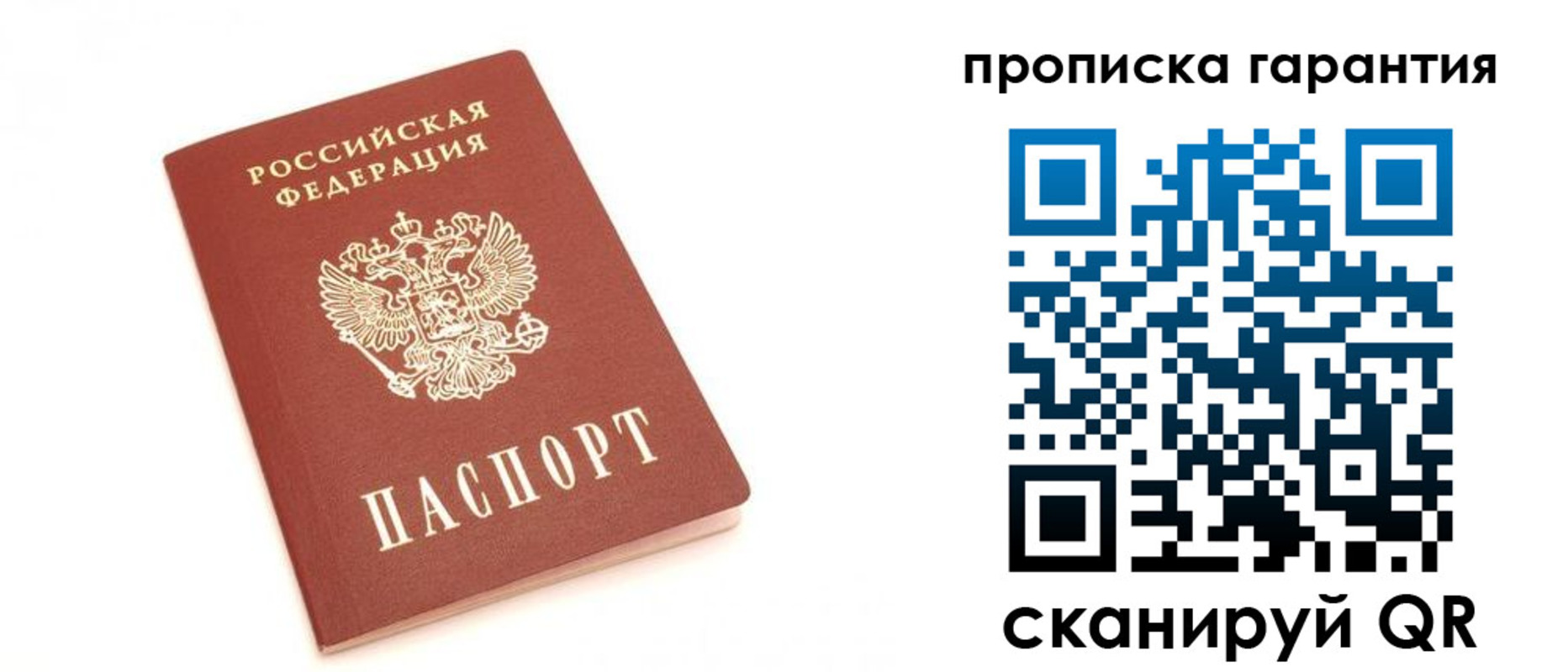 пропишу в квартире в Всеволожске
