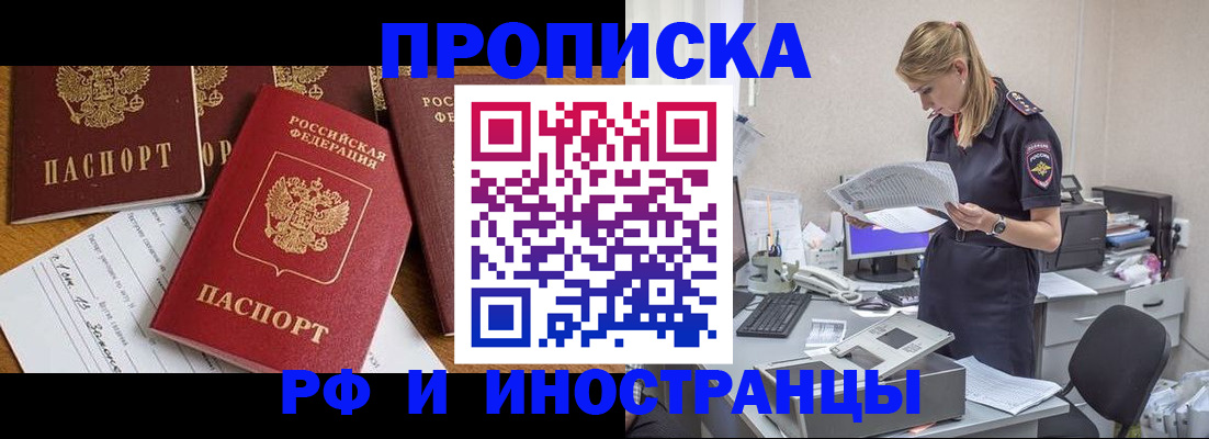 временная регистрация 2025 в Всеволожске