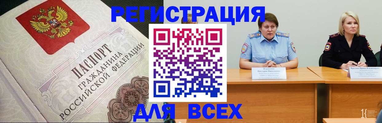 регистрация в Всеволожске