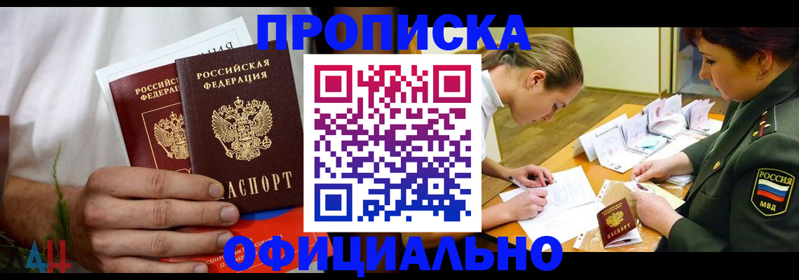 временная прописка в Всеволожске