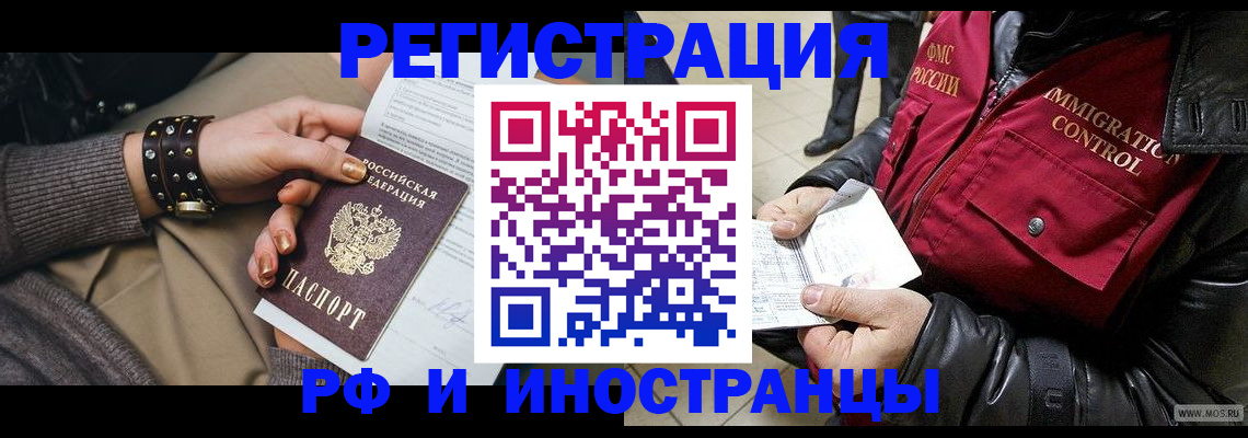 прописка для школы в Всеволожске